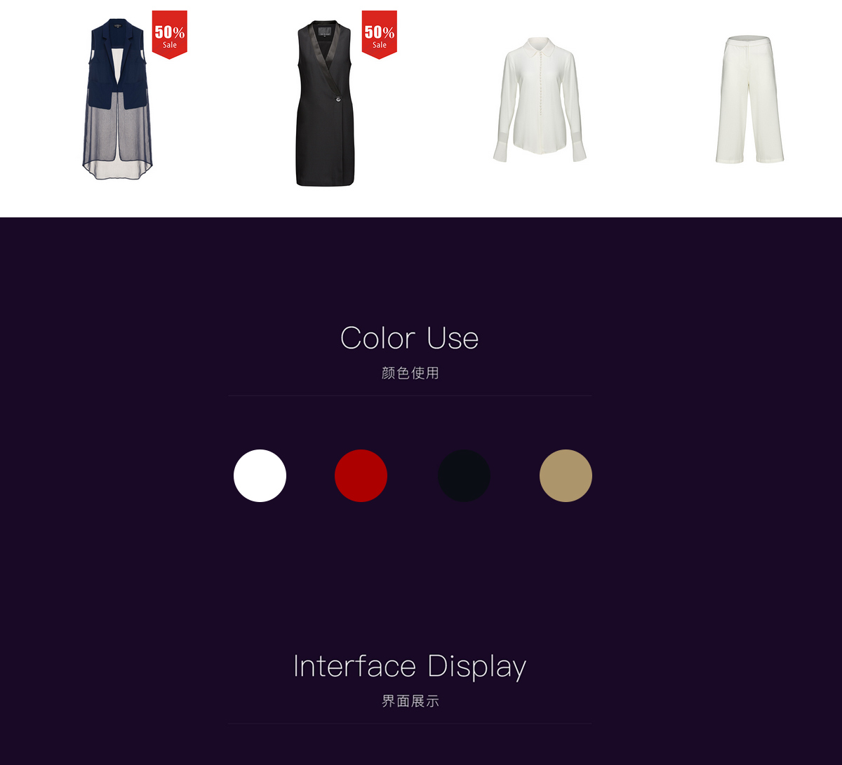 企業在線商城色調選用
