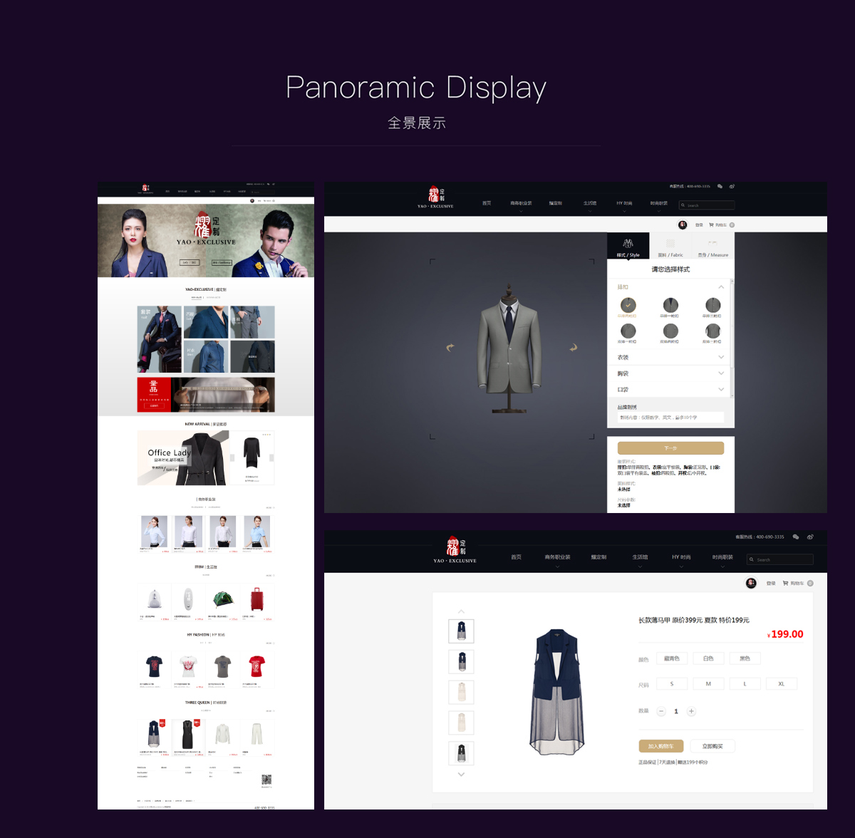 企業商城產品設計頁面展示